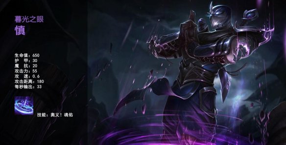 云顶之弈剑士棋子介绍