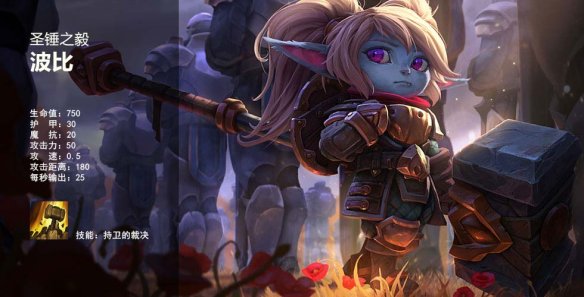 云顶之弈骑士棋子介绍