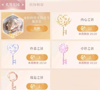 闪耀暖暖闪耀礼赞之花效果介绍