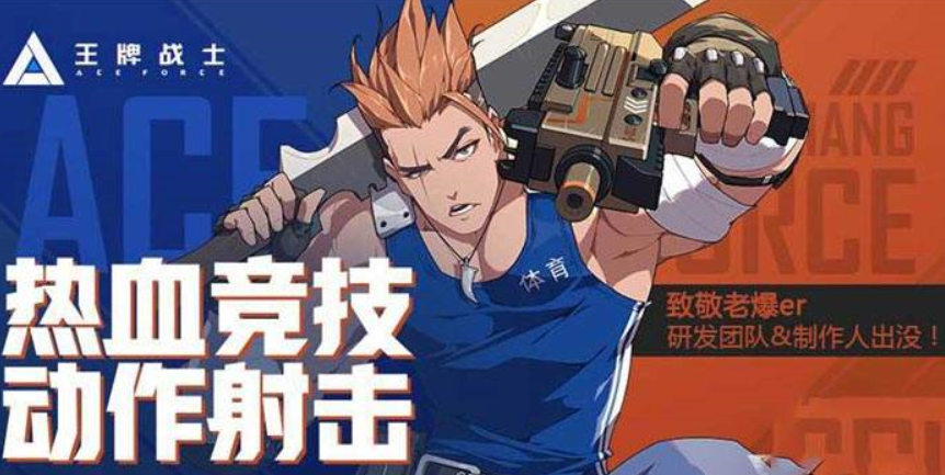 王牌战士厉害坦克角色介绍