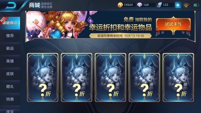 王者荣耀神秘商店8月15日开启