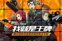 王牌战士手游游戏玩法特色介绍