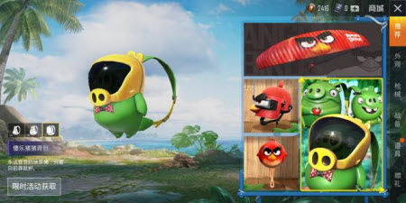 和平精英愤怒的小鸟套装获取方法