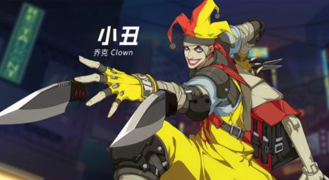 王牌战士小丑的隐身机制介绍