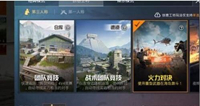 和平精英手游进入火力对决模式的方法介绍