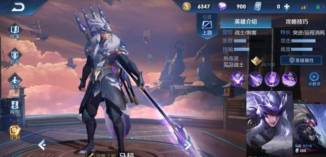 王者荣耀克制马超的英雄推荐