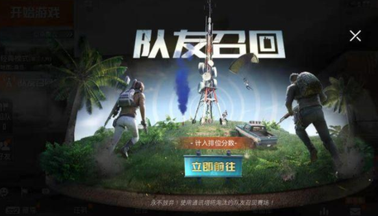 和平精英复活队友操作详解