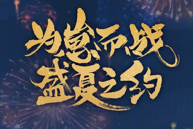 阴阳师为崽而战全奖励一览