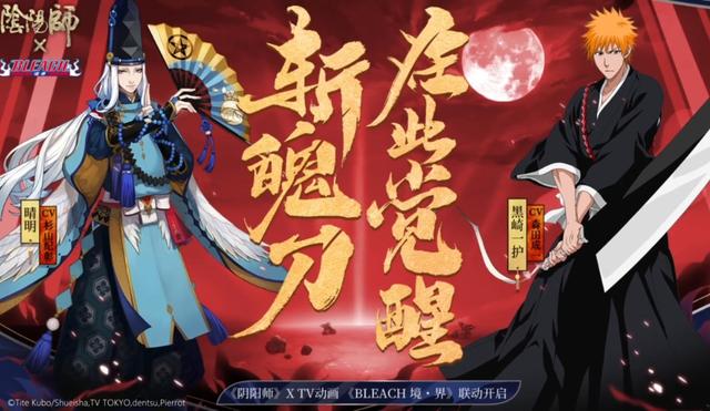 阴阳师黑崎一护御魂选择推荐