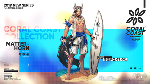 明日方舟角峰沙滩护卫免费获取方法