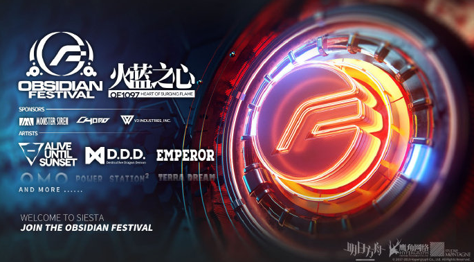 明日方舟火蓝之心黑曜石节活动预告