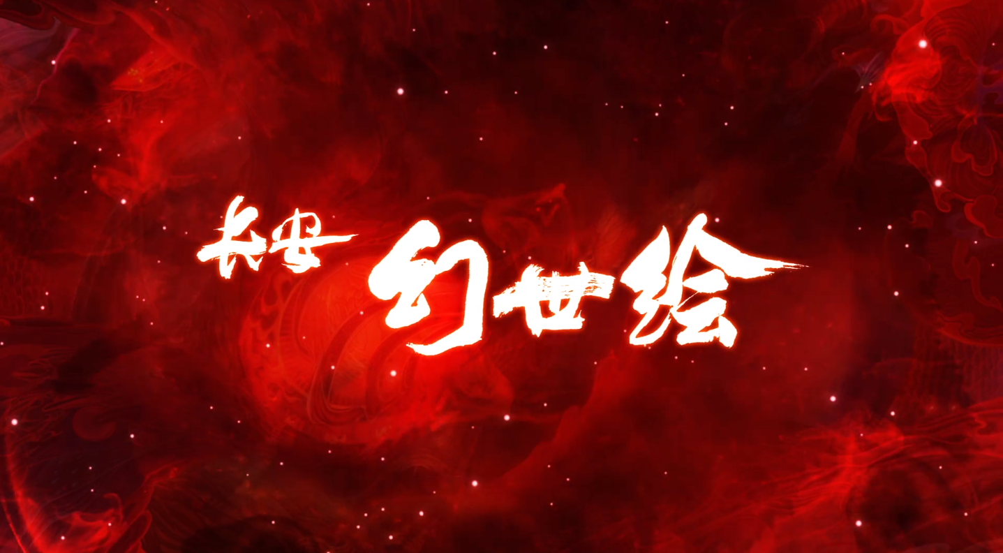 长安幻世绘妖灵排行榜一览