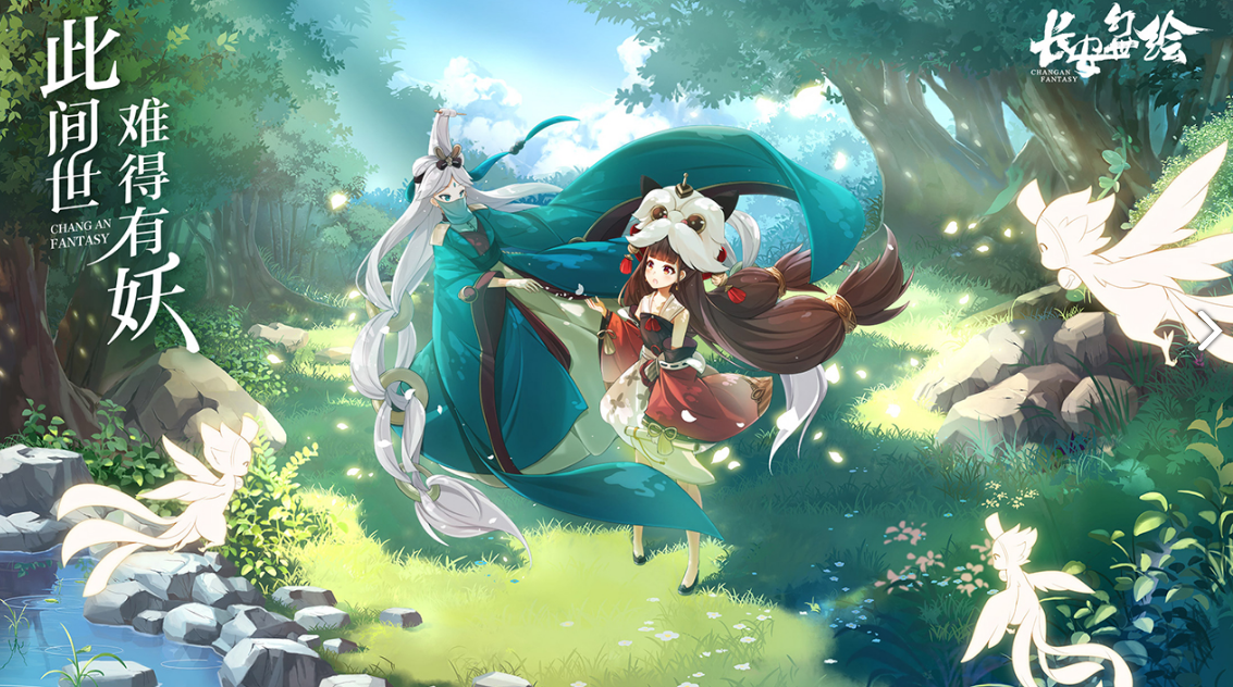 长安幻世绘不限号付费删档测试开启