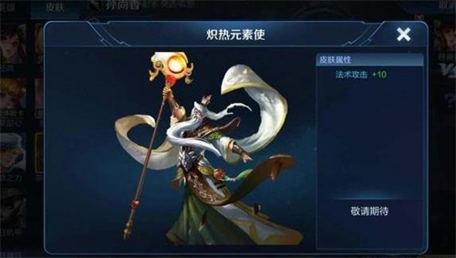 王者荣耀S17赛季战令皮肤一览