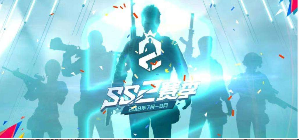 和平精英ss2赛季结束时间介绍