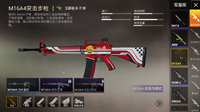 和平精英手游红色方程式皮肤获得方法介绍