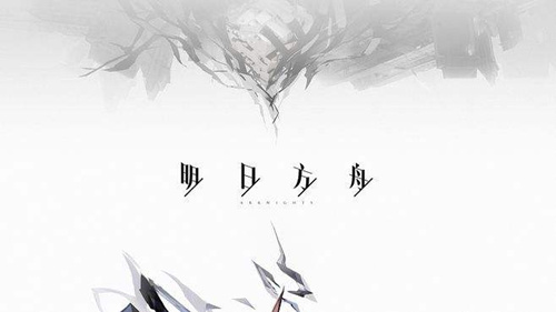 明日方舟久铸尘铁限时寻访活动介绍