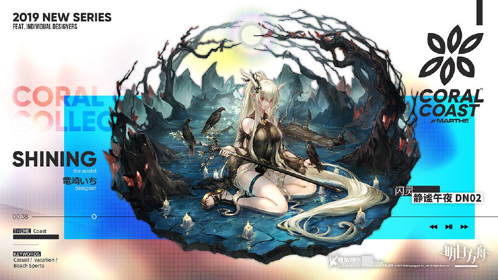 明日方舟闪灵泳装获取方法