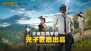 和平精英油桶打爆方法