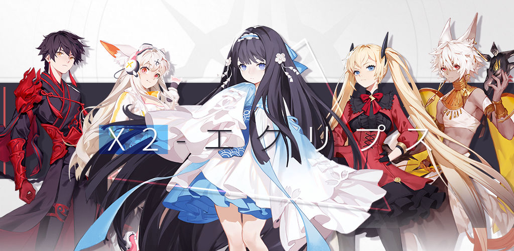 X2手游白夜行星使用方法