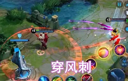 王者荣耀穿风刺玩法详解