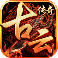 古云传奇果盘版