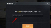 和平精英手游名字空白代码使用方法介绍