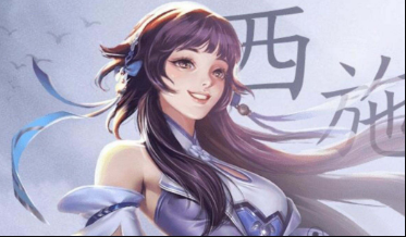 王者荣耀体验服改版——西施喜迎加强