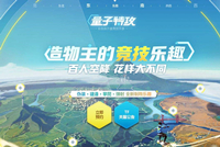 量子特攻手游六军闪击战的玩法规则介绍