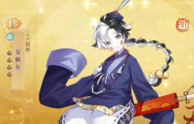 食物语人物图鉴之臭鳜鱼（珍）