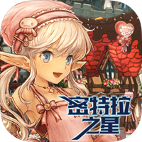 密特拉之星网易版