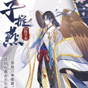 食物语手游子推燕打法技巧介绍