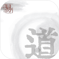易道