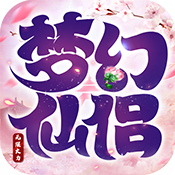 梦幻仙侣无限火力bt版