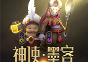 多多自走棋手游神使阵容的搭配玩法攻略