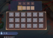 长安幻世绘手游破解诗境宝箱密码的方法介绍