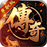 傲魂单职业果盘版