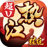 十年热江超v版