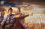 三国志战略版士气使用介绍
