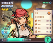 巨像骑士团获得母狮克里松的方法攻略