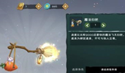 创造与魔法手游魔法扫把获得方法攻略