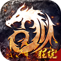 龙战八荒元宝版