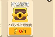 我的功夫特牛无限开箱的方法攻略