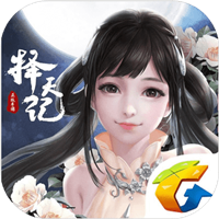 择天记手游多开内购和谐版