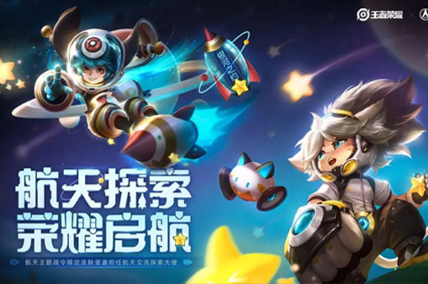 王者荣耀s18战令限定皮肤是谁