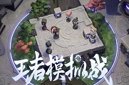 王者模拟战新版本站位技巧