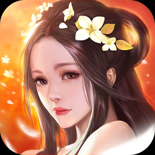 聚位美人和谐版
