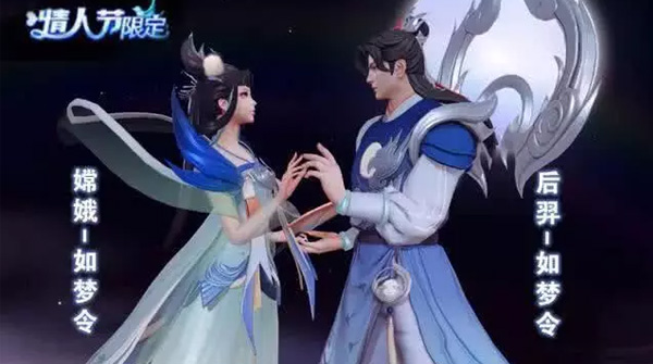 王者荣耀如梦令特效 情人节上演唯美鹊桥相会