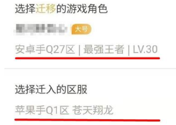 王者荣耀什么时候开转区 甜美最新“转区”功能上线