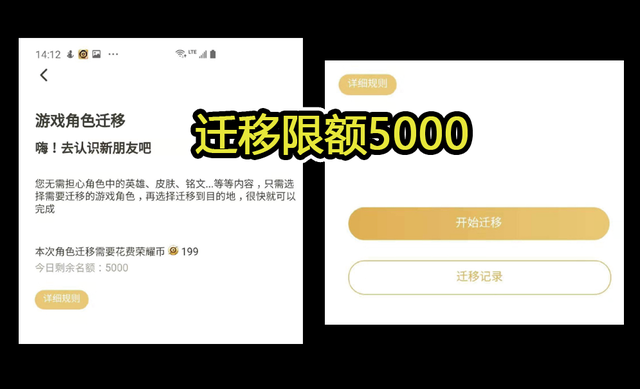 王者荣耀付费转区要多久 2020最新转区功能上线测试中